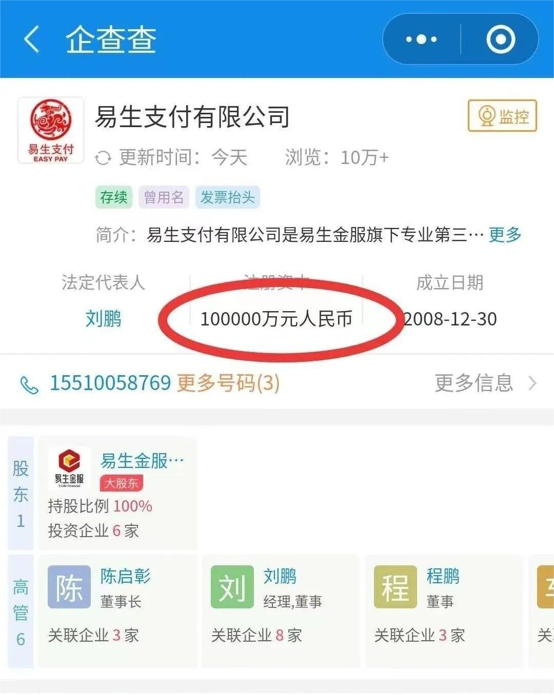 聚合家 聚合家招商 易生支付官方品牌-----聚合家  全国火热招商中