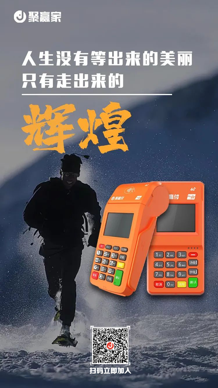 聚合家，五台循坏拿货，开启创业之路(图1)